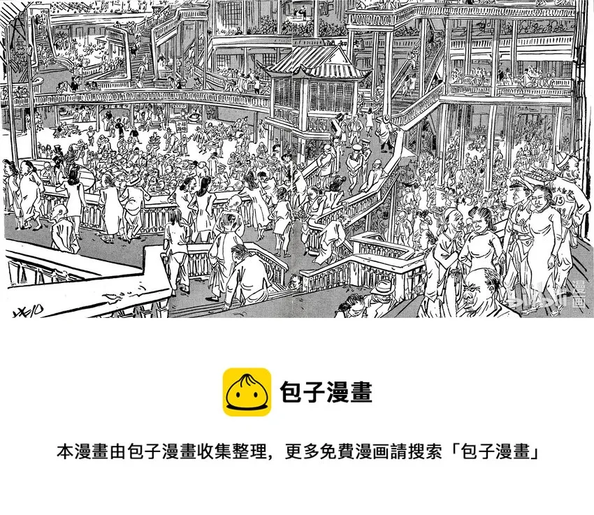 张文元 1-6-《联合画报》1947年206期-大世界3-15000 第1页