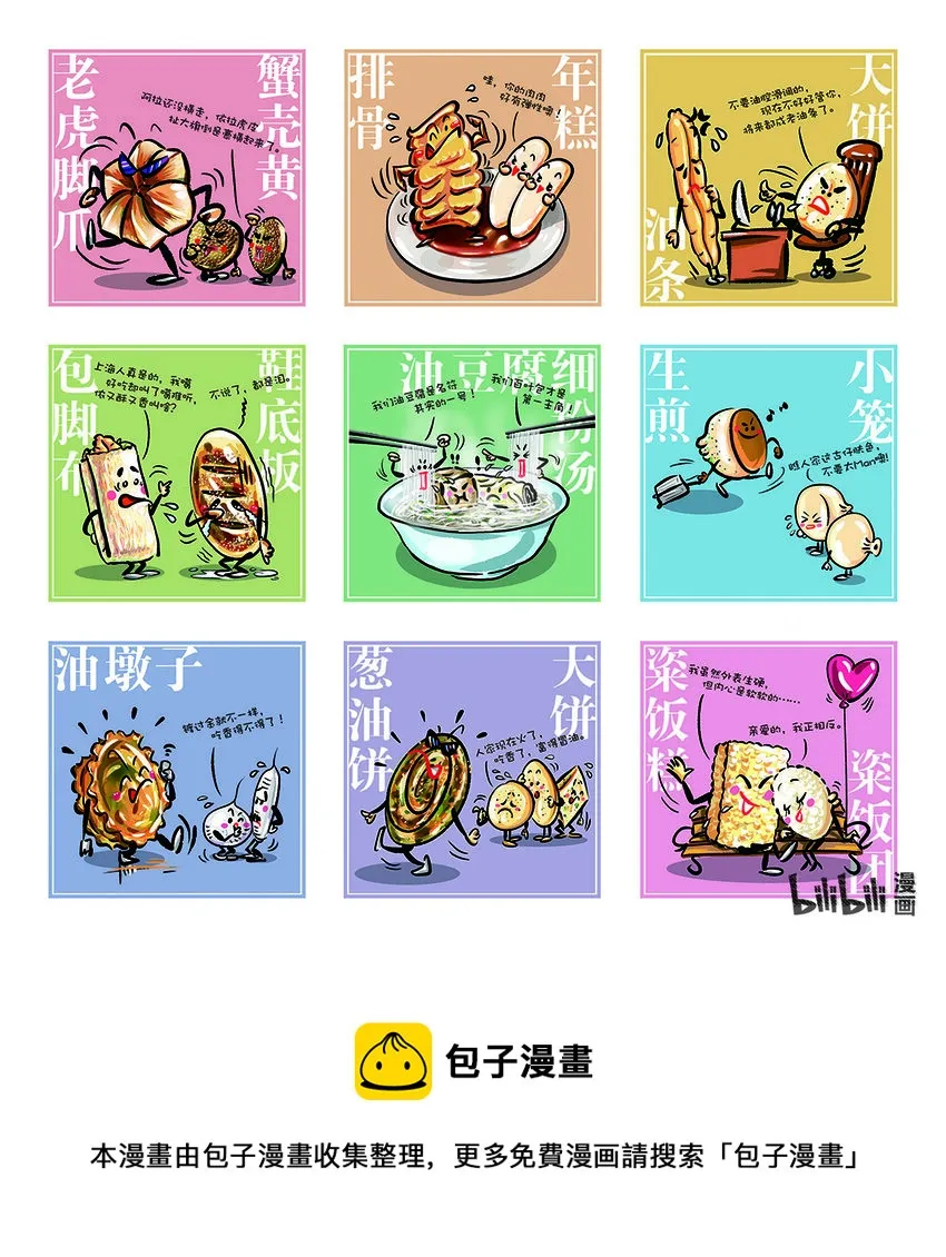 赵为群 沪上“笑”吃 第1页