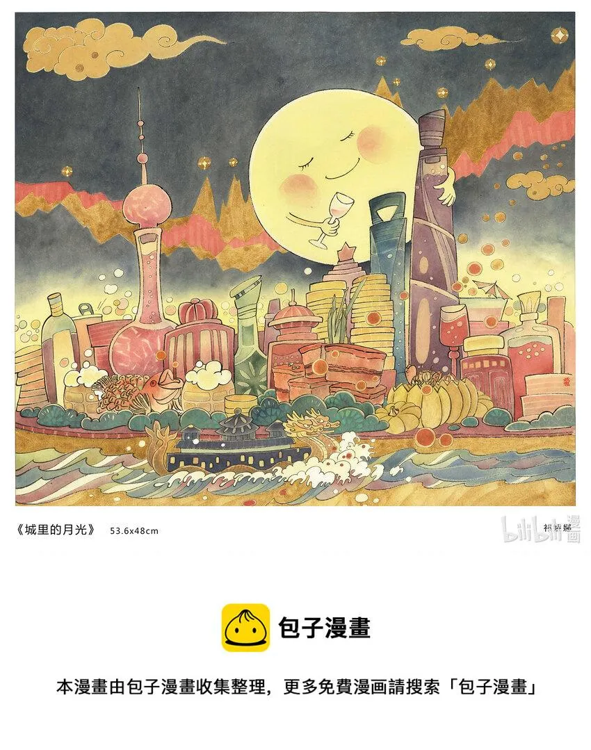 祁娇娜 城里的月光 第1页
