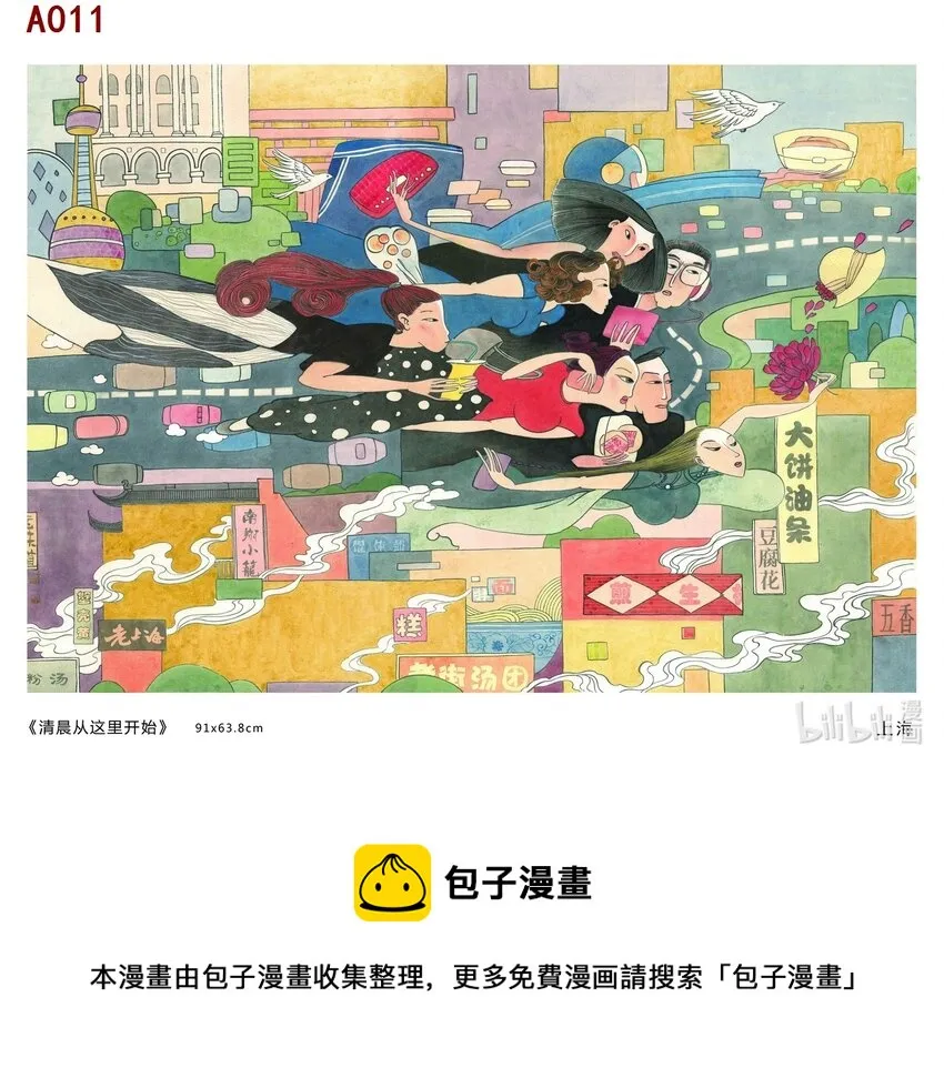 祁娇娜 清晨从这里开始 第1页