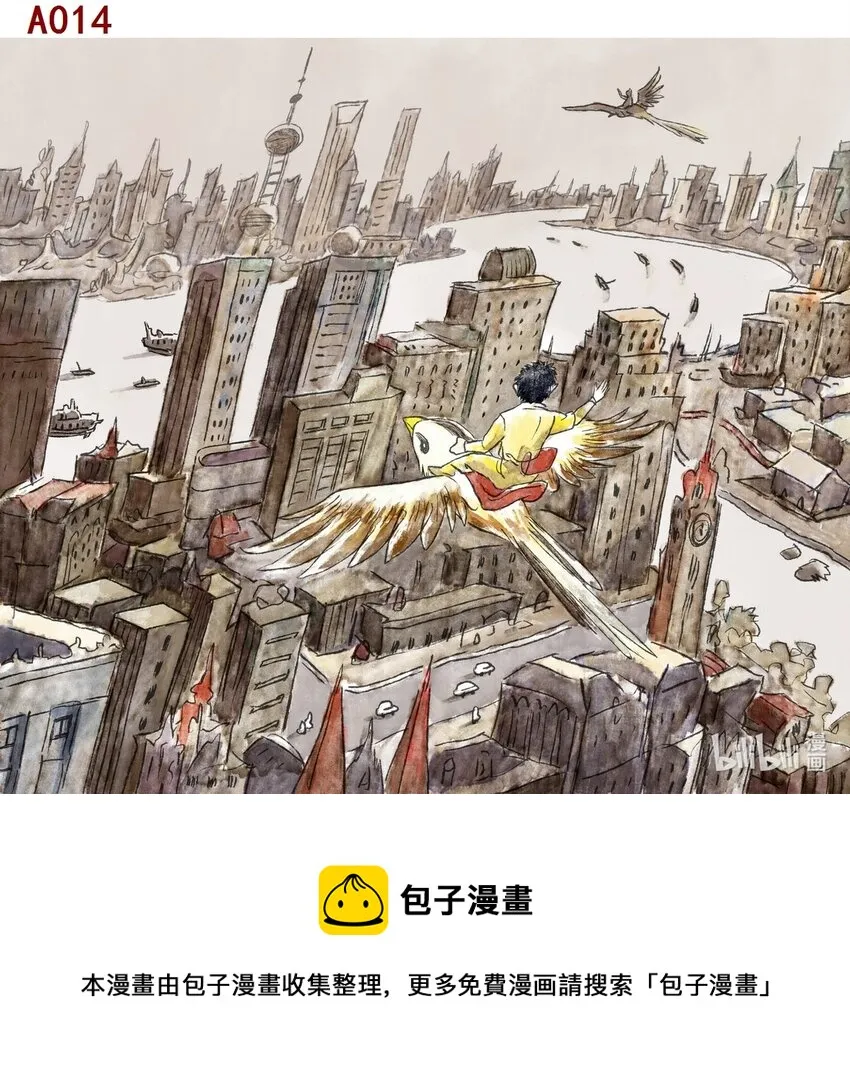 潘浩旋 外滩掠影 第1页