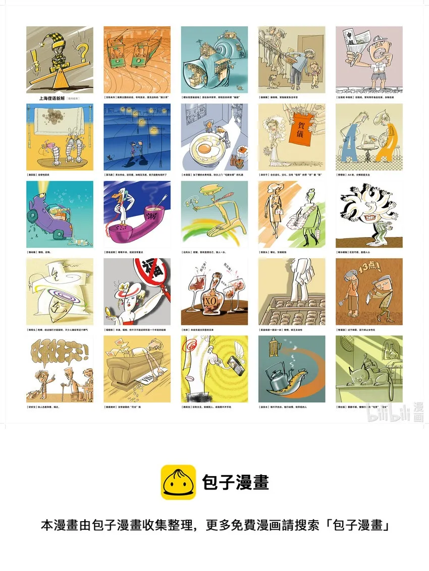 王震坤 上海俚语新解 第1页