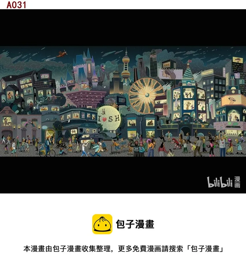 张子恒 魔都魅影 第1页