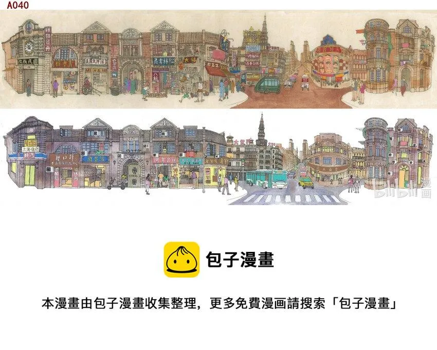 陆彦好 百年变迁 - 上海街坊记忆 第1页