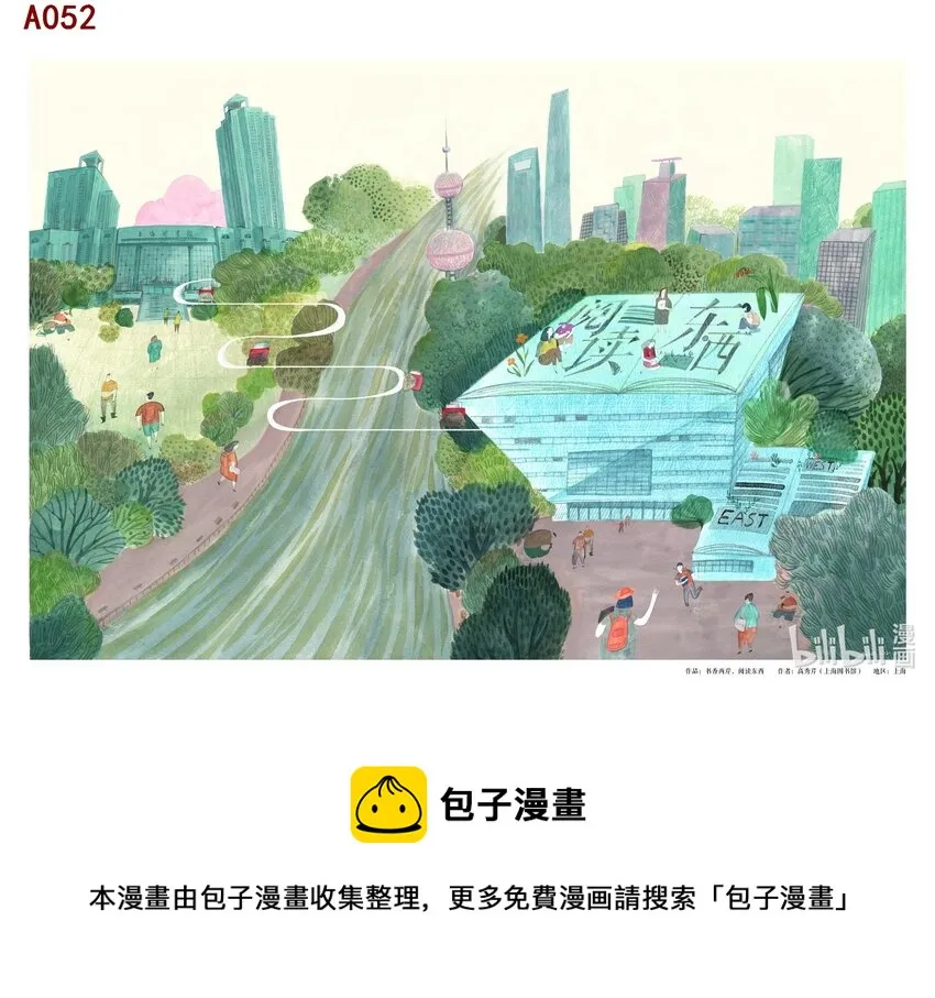 高秀芹 书香两岸，阅读东西 第1页