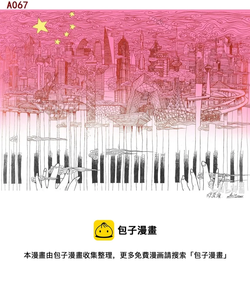 吕江 欢乐颂 第1页