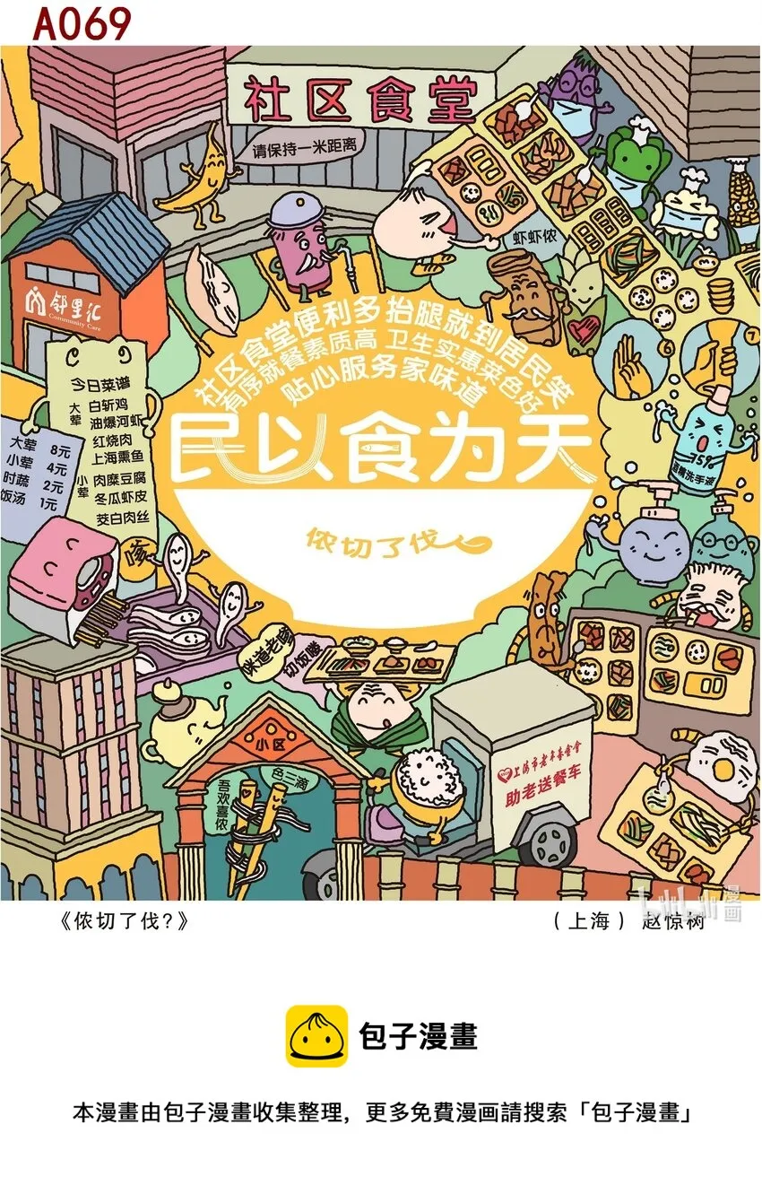 赵惊树 侬切了伐 第1页