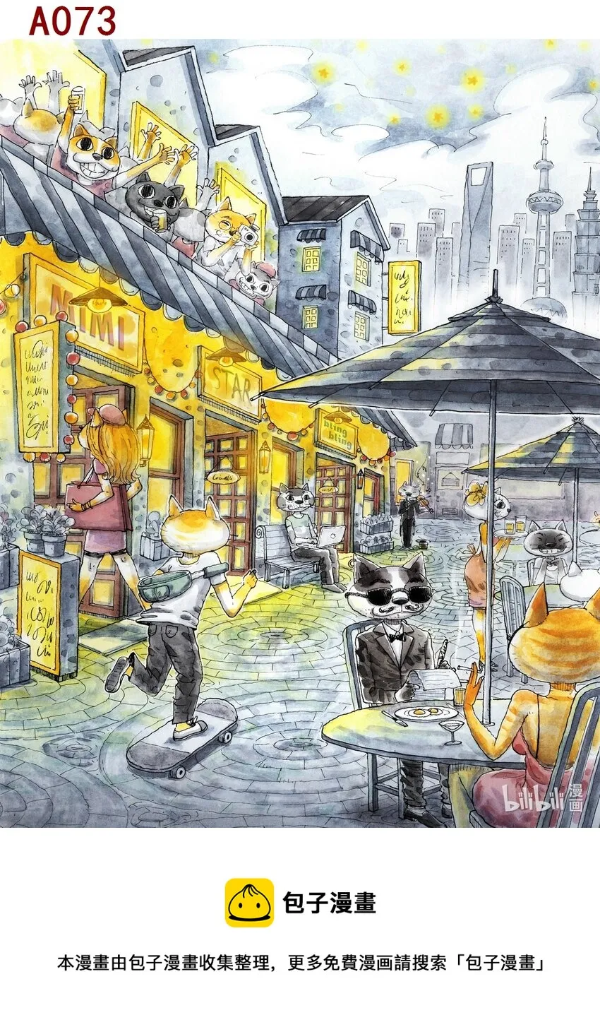 何康海 夜猫 第1页