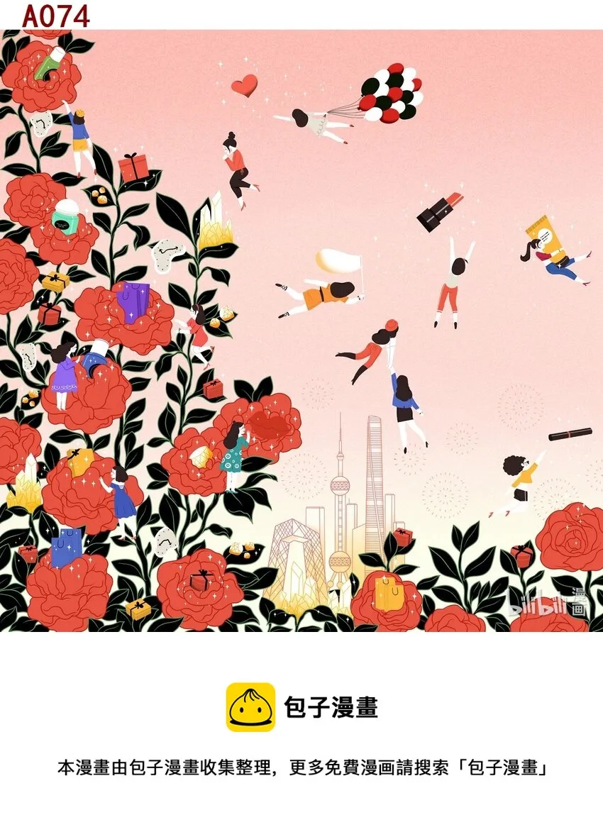 何康海 东方巴黎 - 时尚之都 第1页