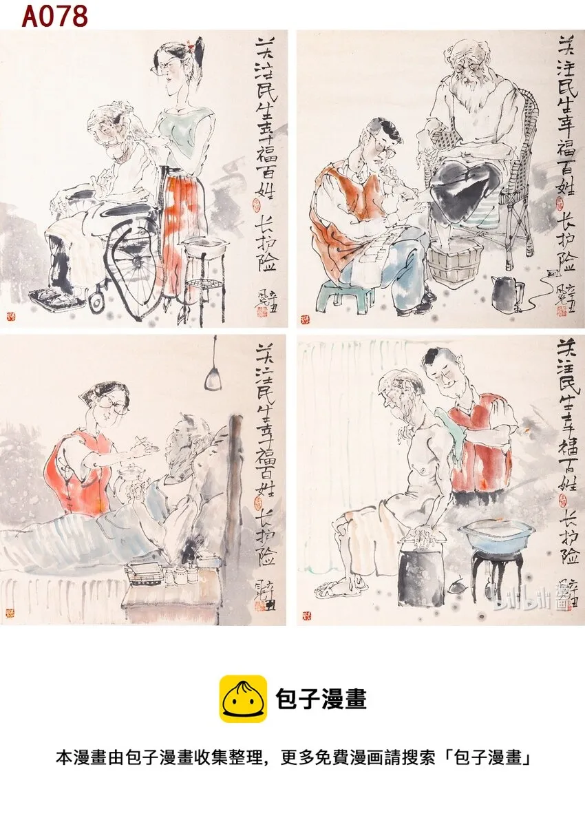 宓风光 上海长护险系列 第1页