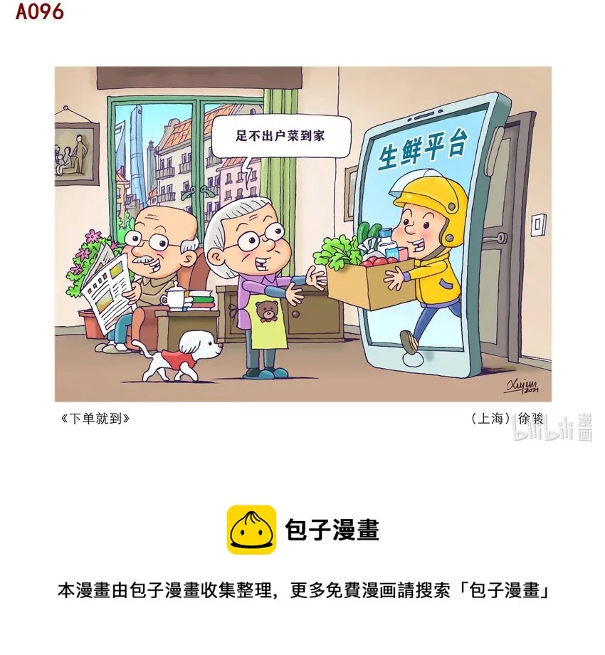 徐骏 下单就到 第1页