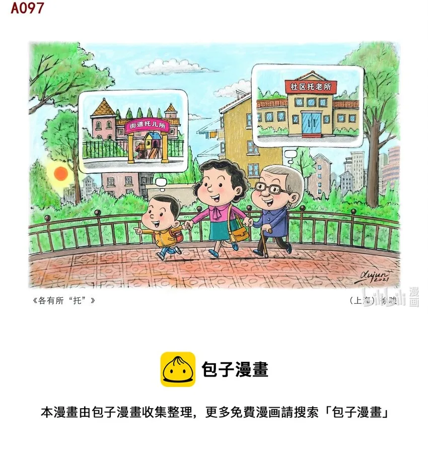 徐俊 各有所“托” 第1页