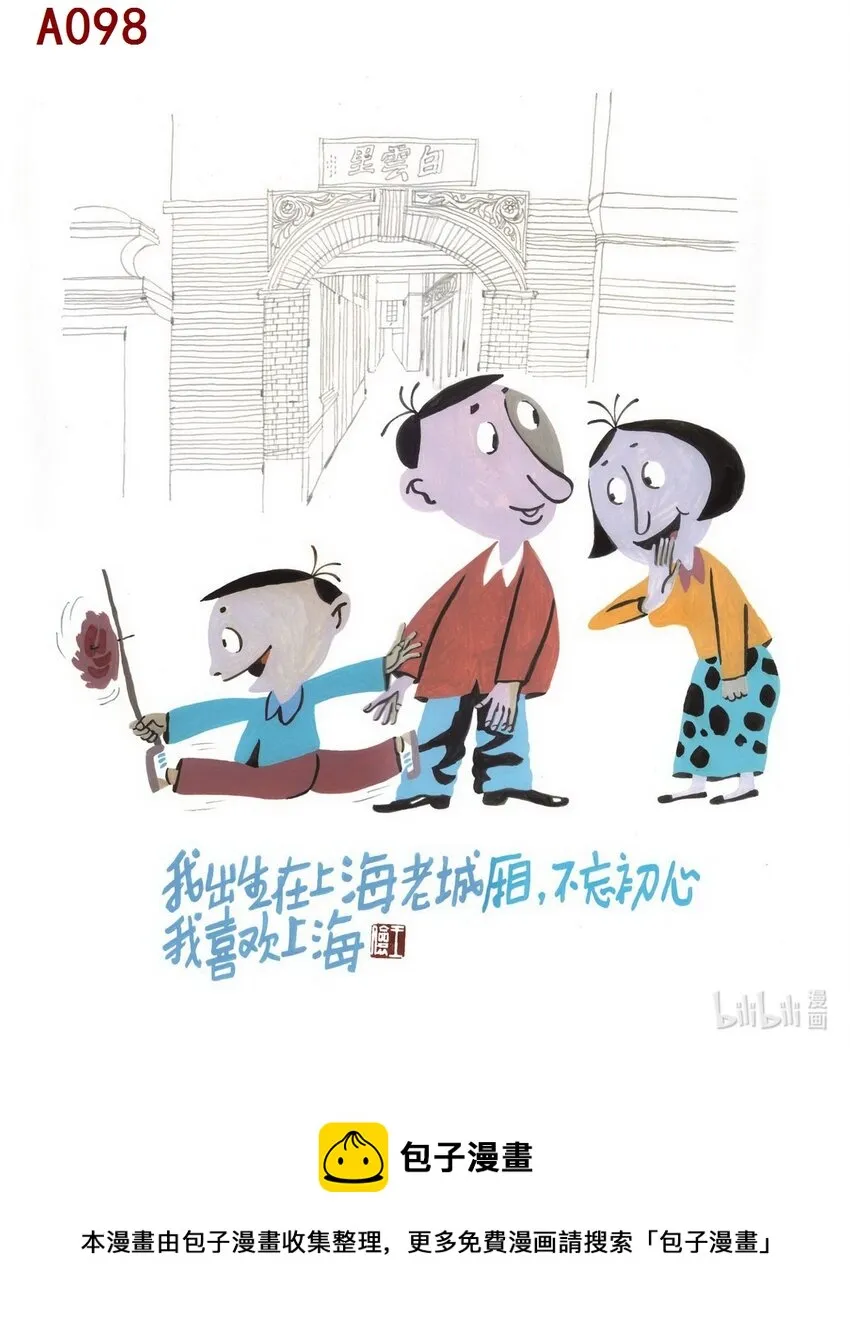 王俭 上海～故乡 第1页