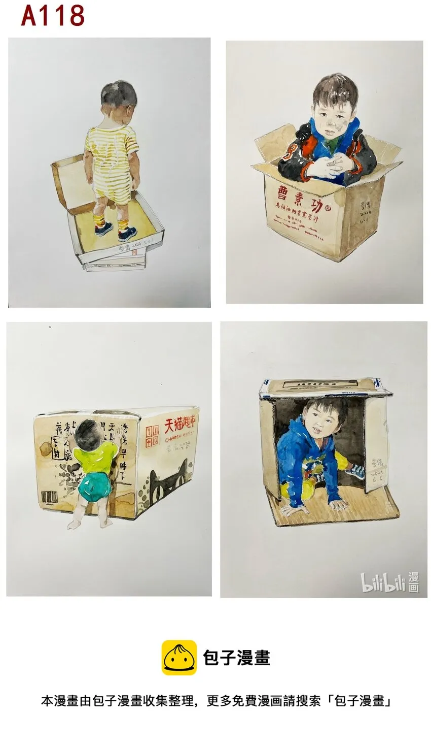 张曼倩 侬额童年快递来了 第1页