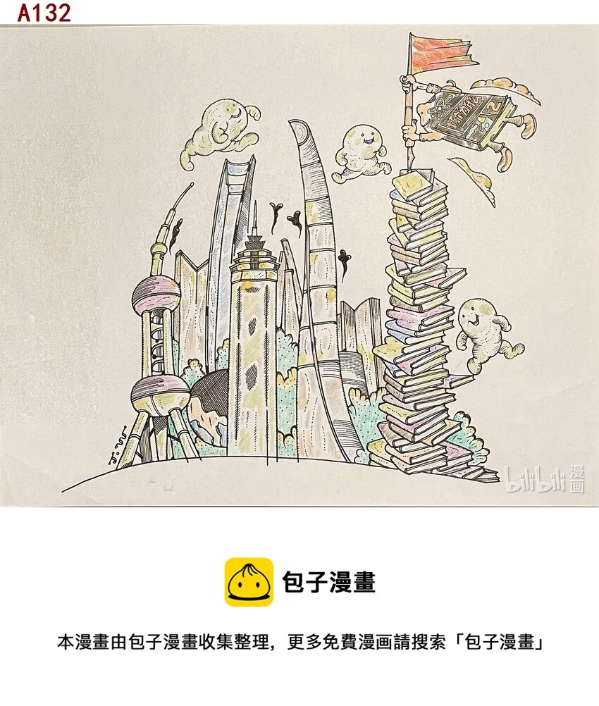 江健文 还有一座高楼 第1页