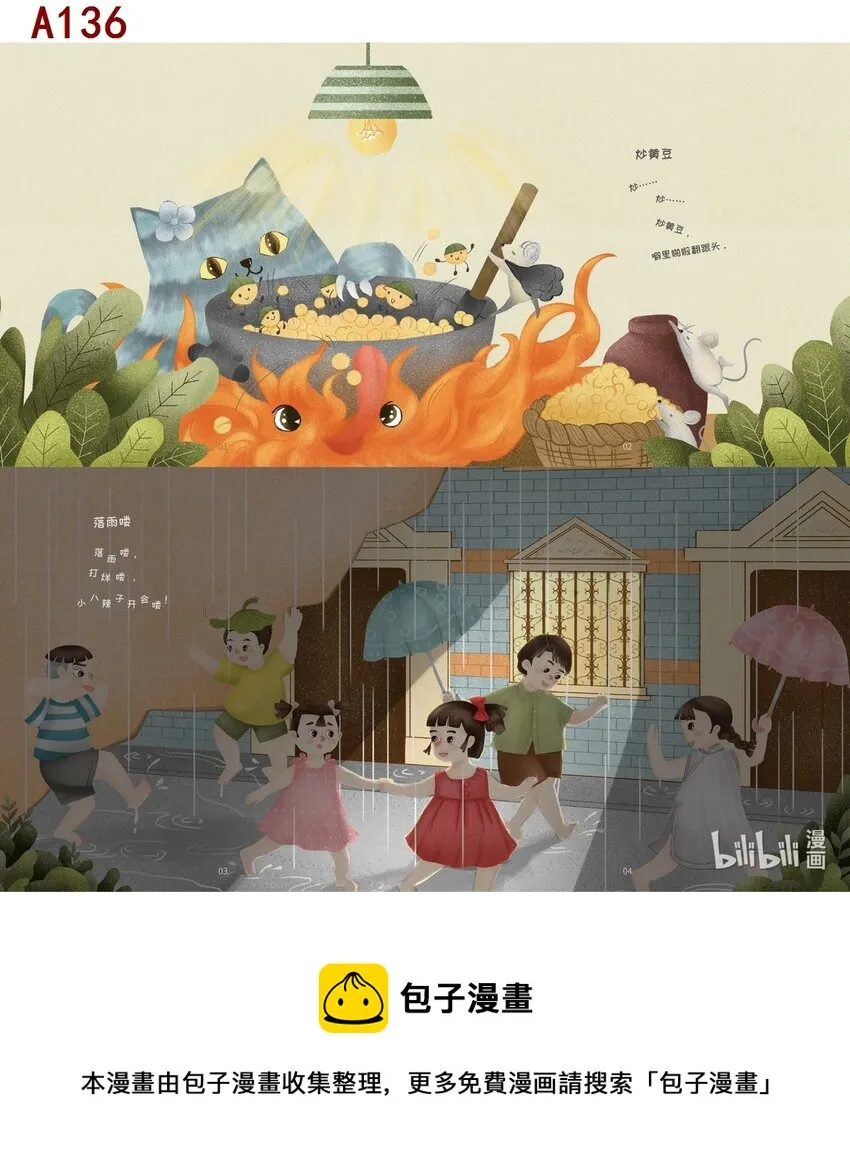 尚晶娜 快乐童年 第1页