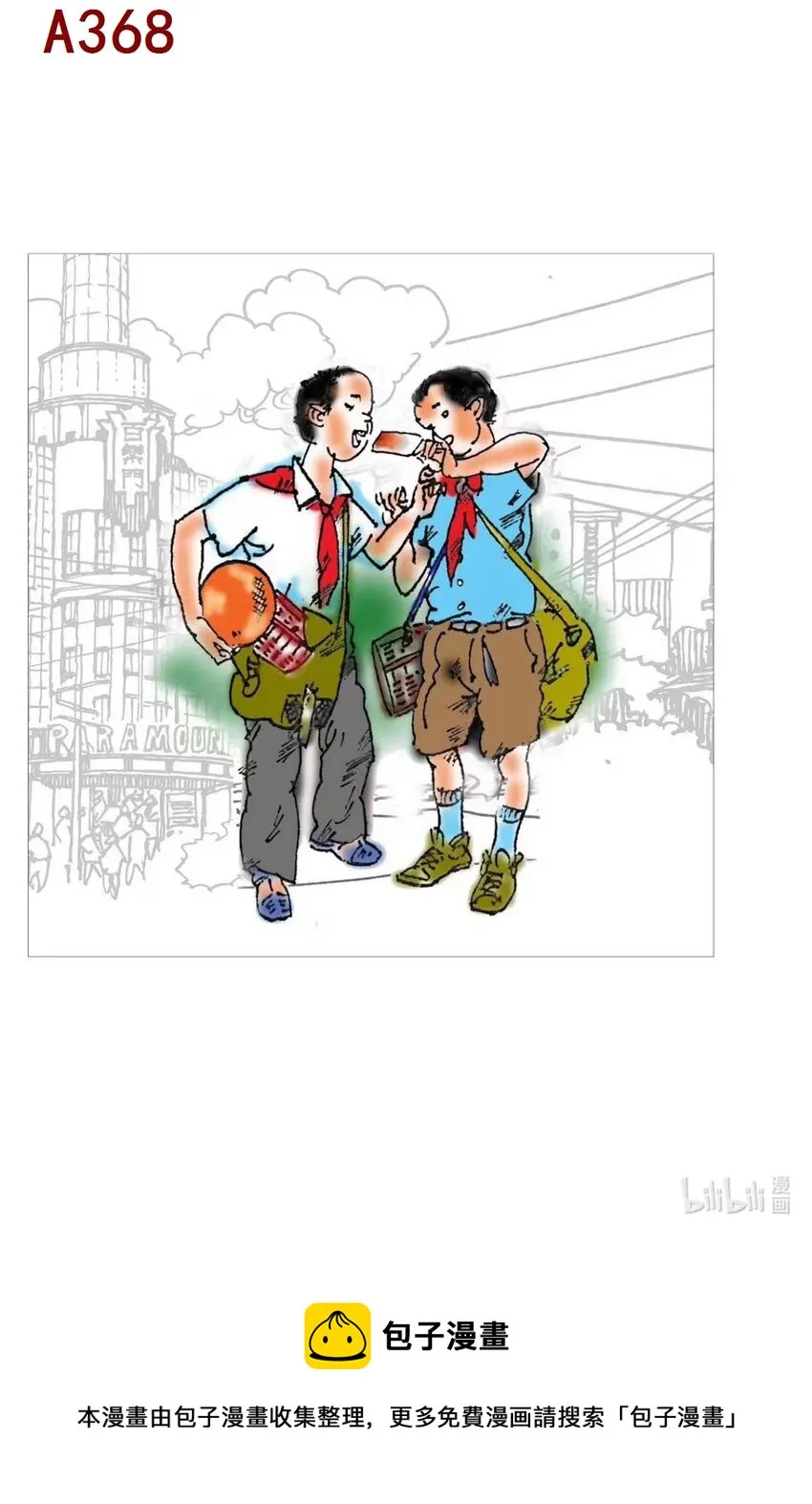 张新国 都市童谣 第1页