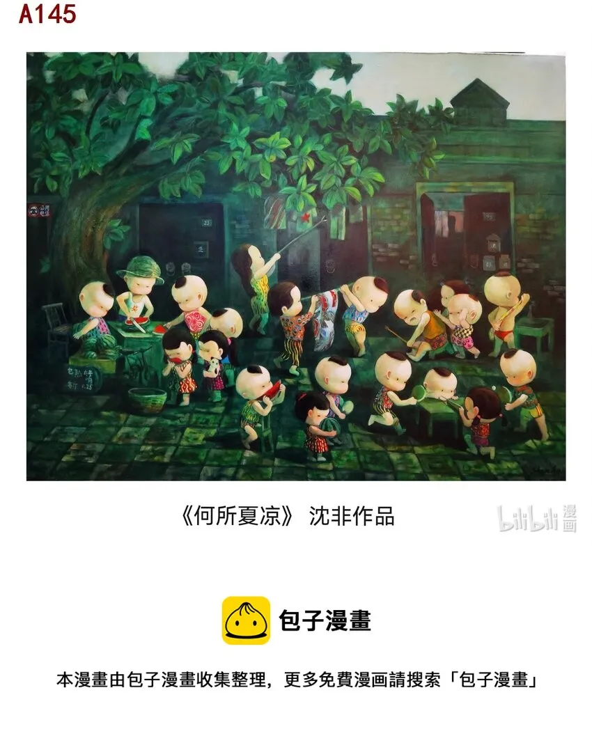 沈非 石库门忆事一一何所夏凉 第1页
