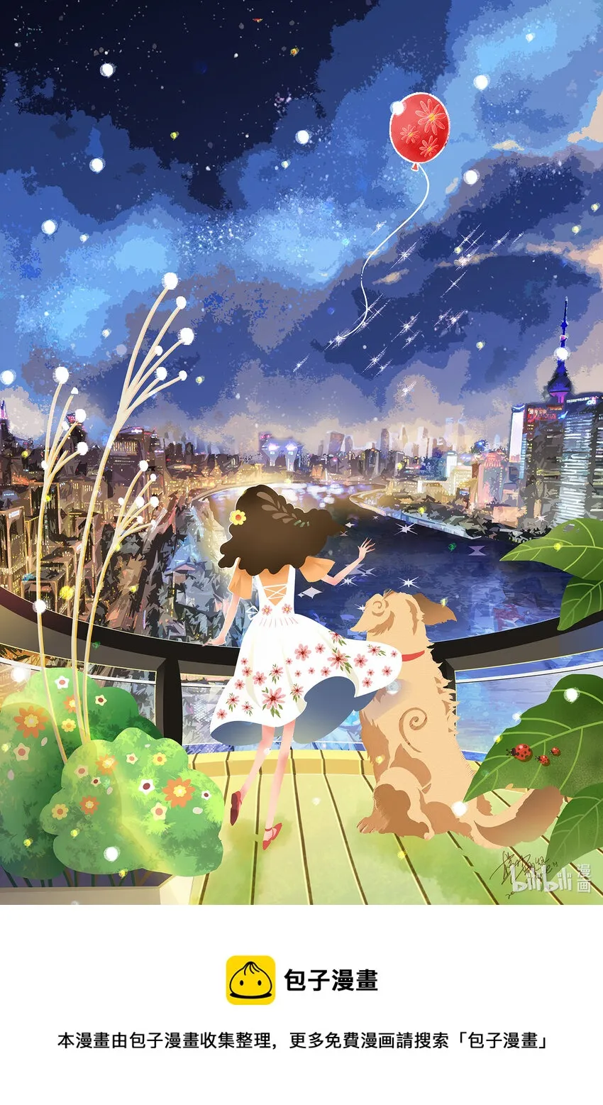 杨颖红 红气球飘过的夜空 第1页