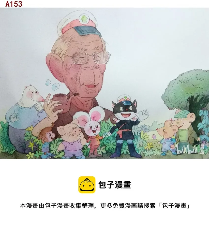 丁志翔 黑猫警长之父-美影动画电影导演铁郎 第1页