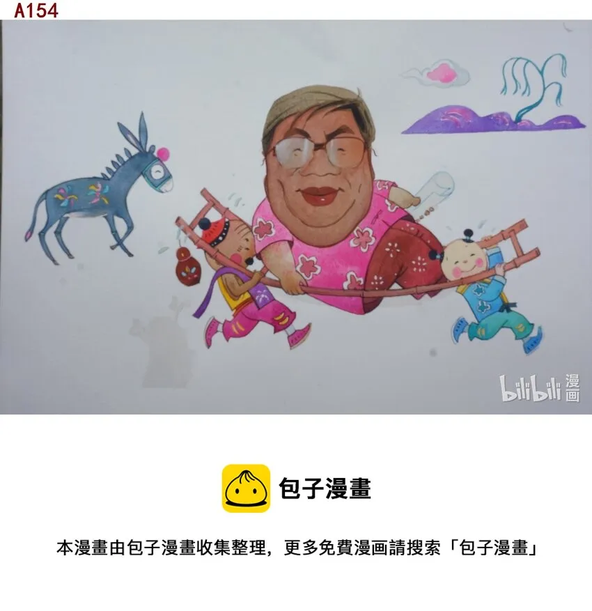 丁志翔 抬驴-美影动画片导演王柏荣造像 第1页