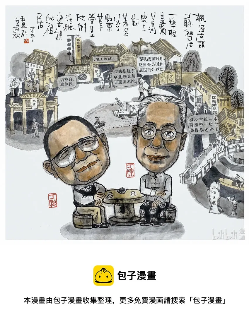 朱平 虹东草堂 第1页