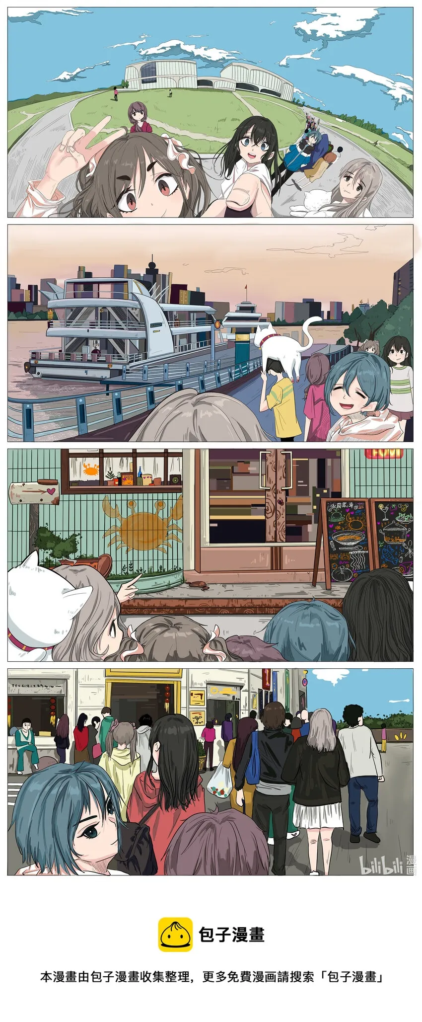 宋姝慧 打卡上海 第1页