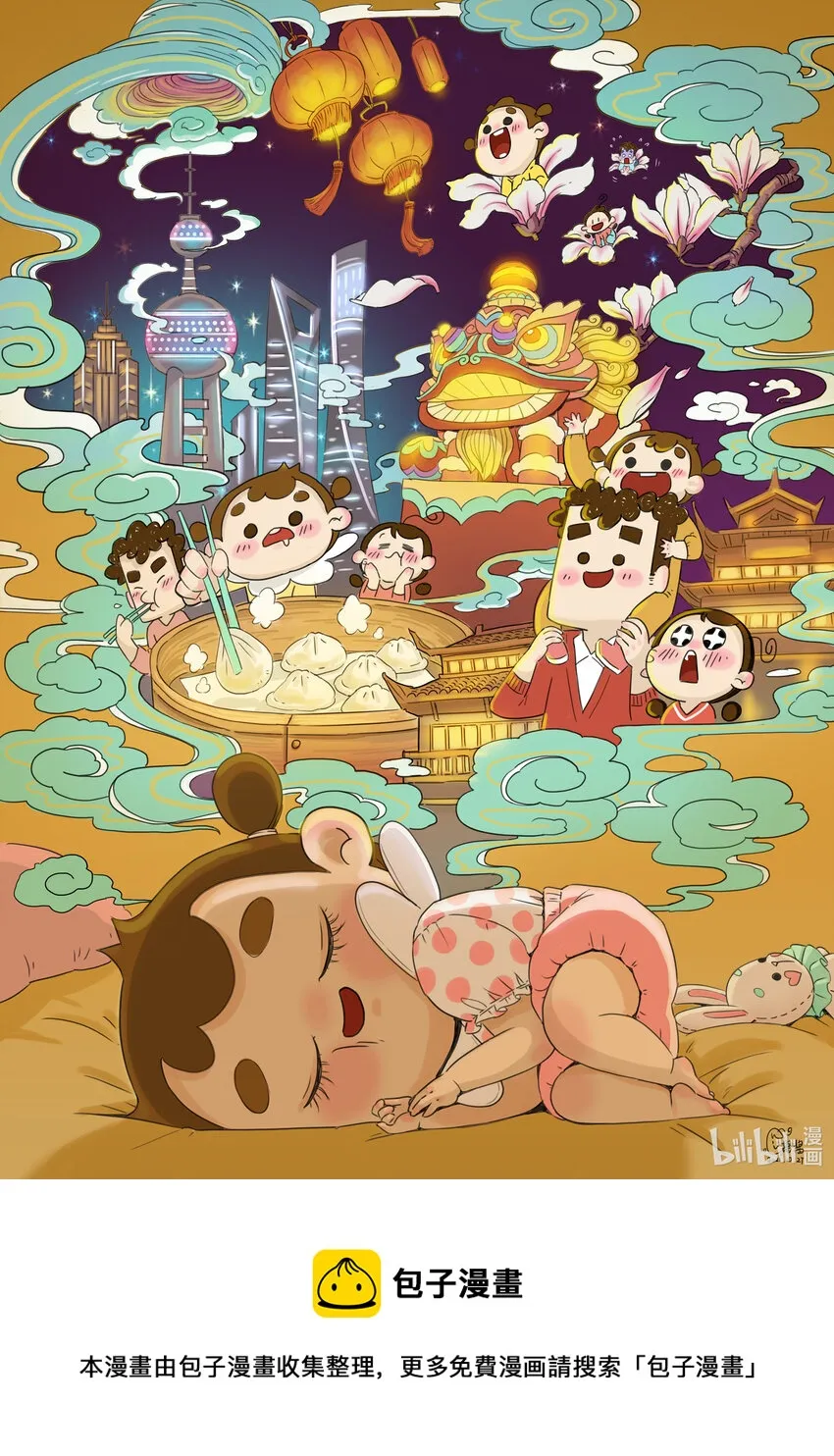 李娟 喜欢上海的理由-因为有家 第1页