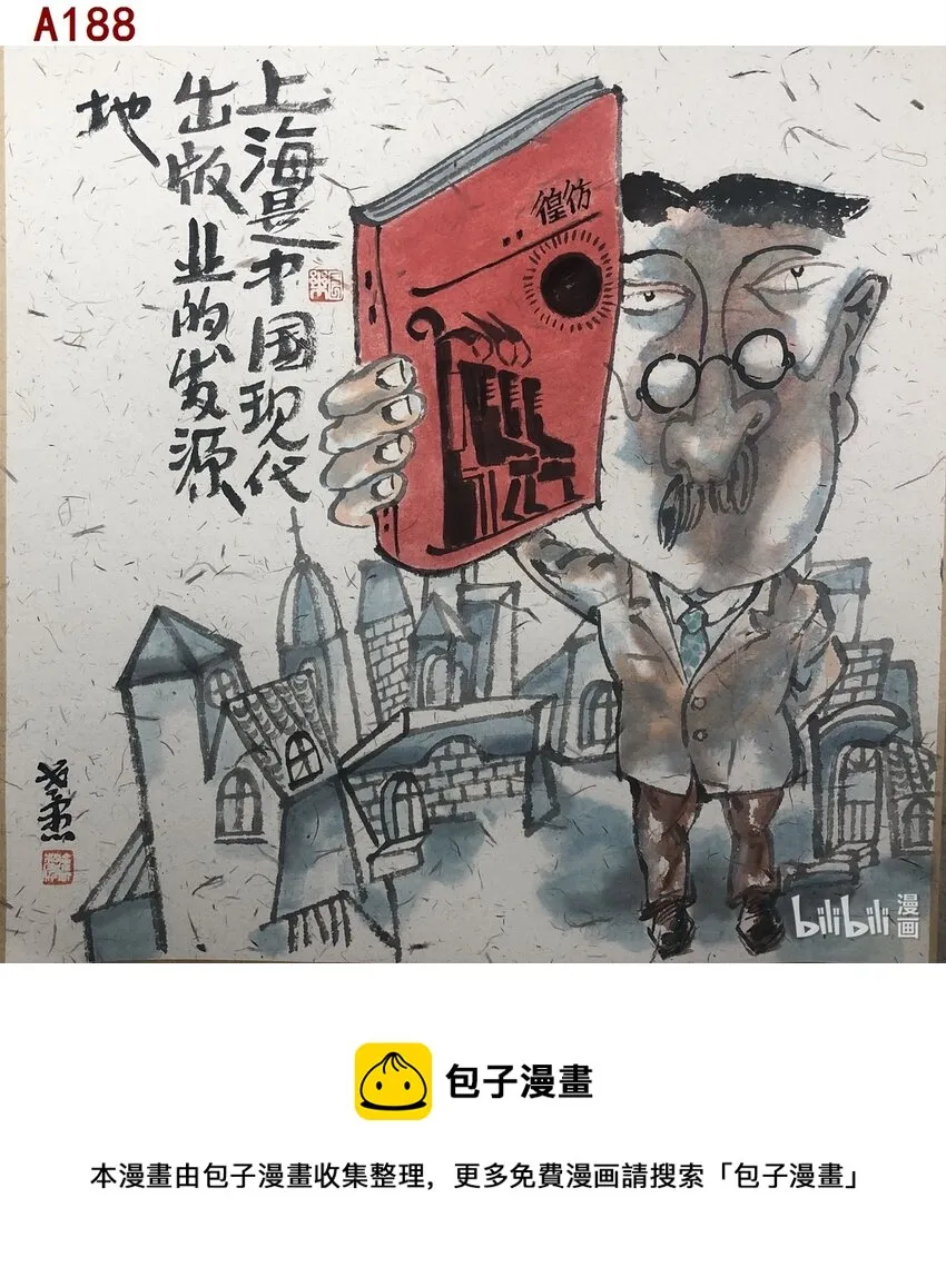 余柏年 我喜欢读书，我喜欢上海 第1页