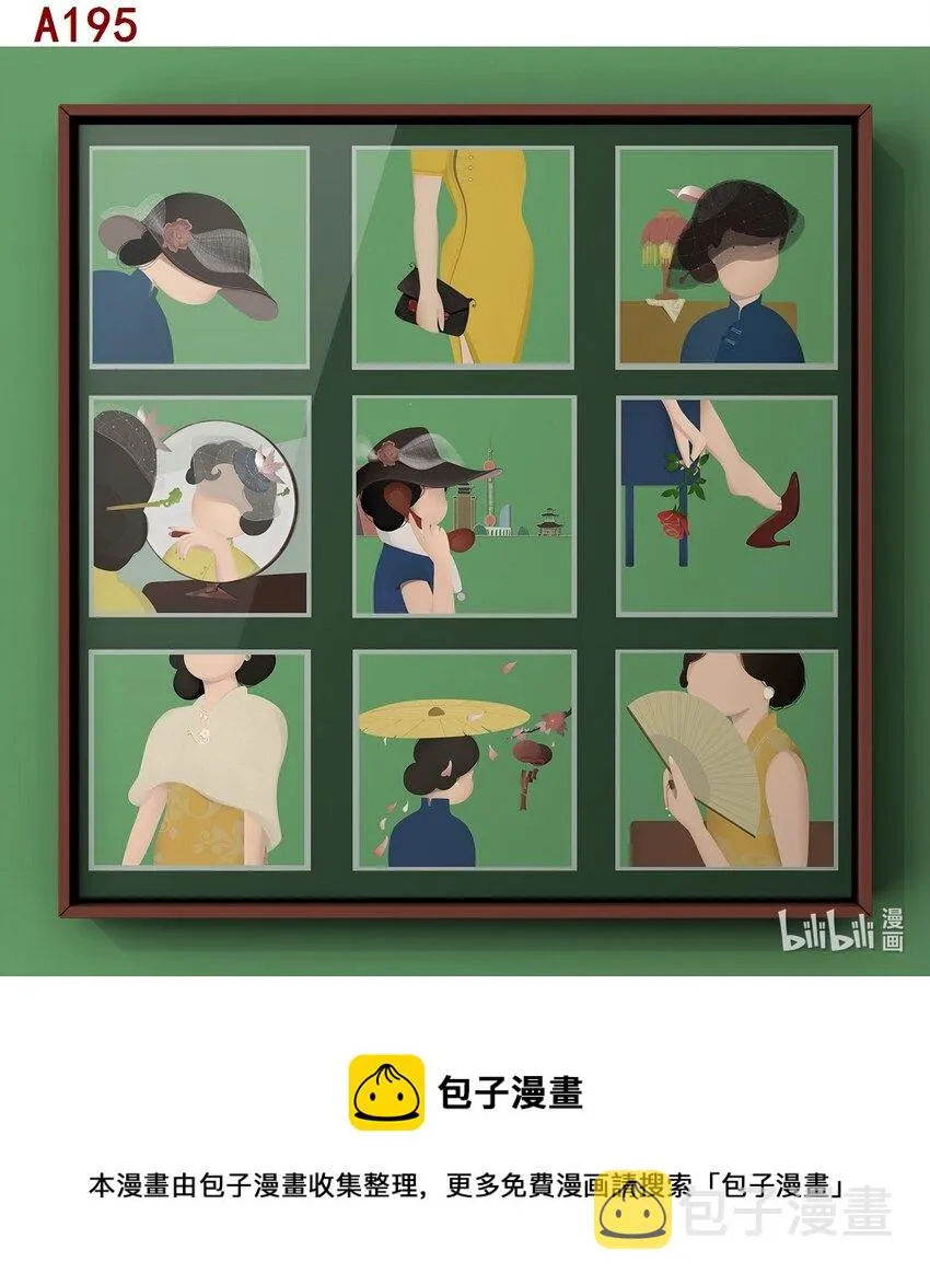 孙玥婷 复古上海 第1页
