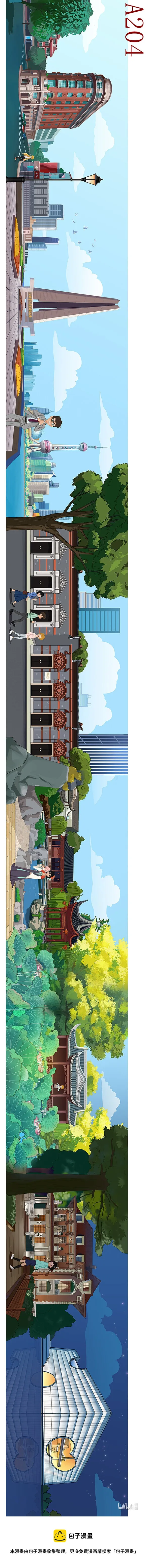 徐亮 少年贝尔特游上海 第1页