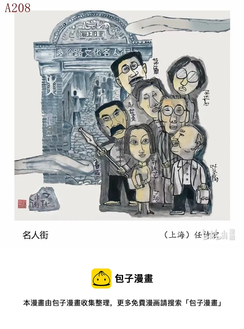 任诗宏 海上旧里 第1页