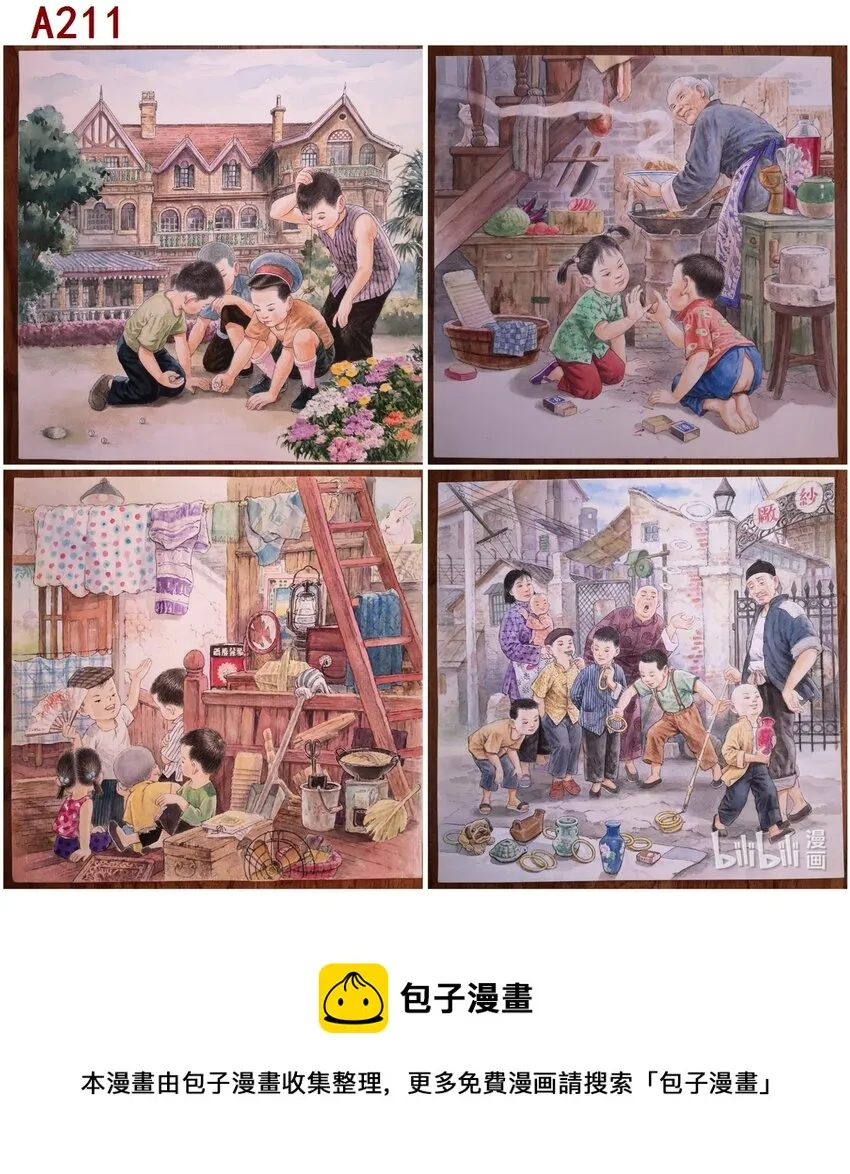邹海庆 老底子小辰光 第1页
