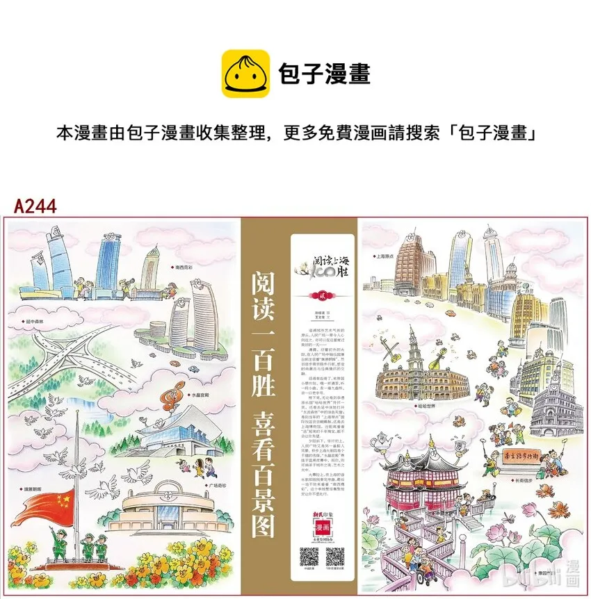 孙绍波 魔都一百胜 第1页