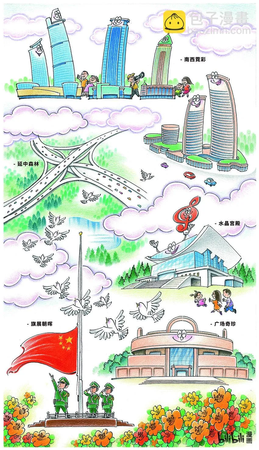 孙绍波 魔都一百胜 第6页