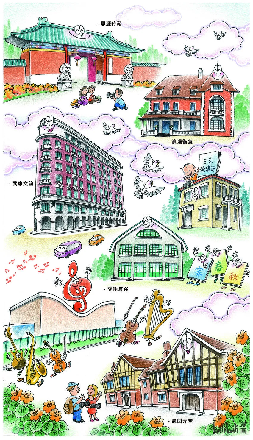 孙绍波 魔都一百胜 第8页