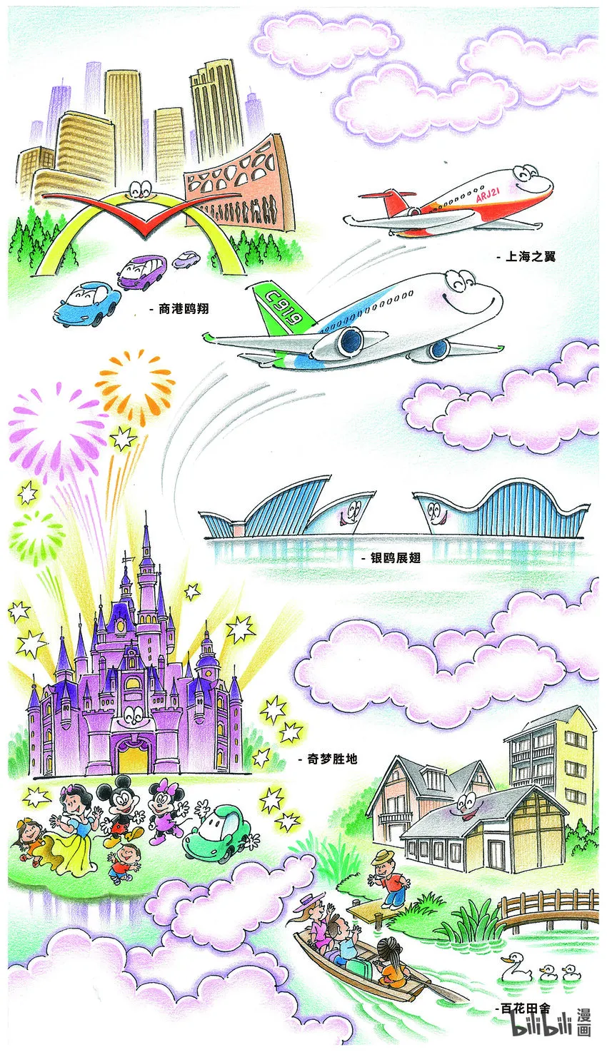 孙绍波 魔都一百胜 第9页