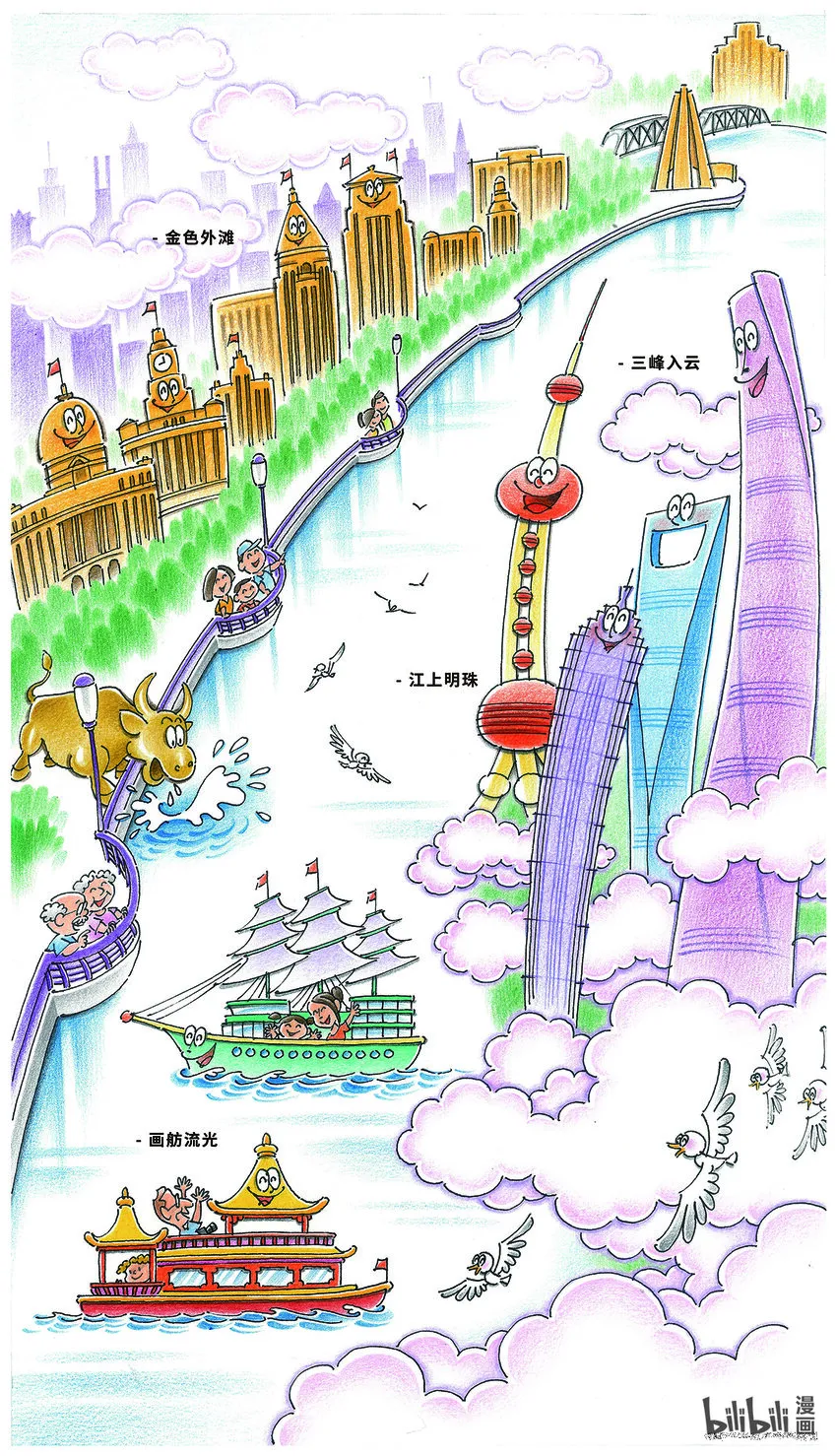 孙绍波 魔都一百胜 第11页