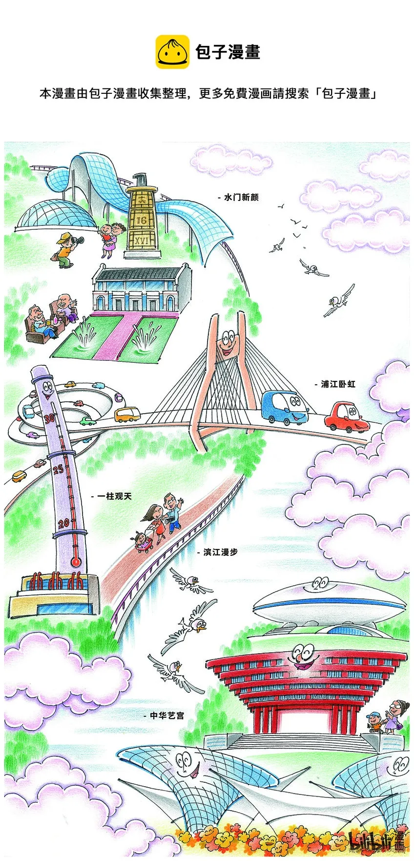 孙绍波 魔都一百胜 第12页