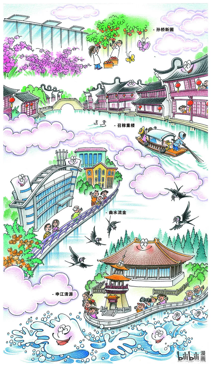 孙绍波 魔都一百胜 第14页