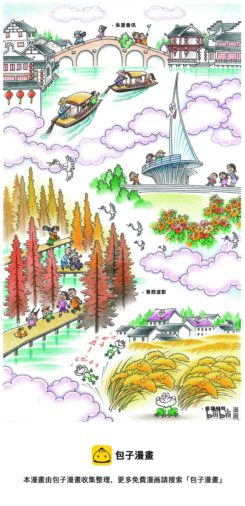 孙绍波 魔都一百胜 第15页