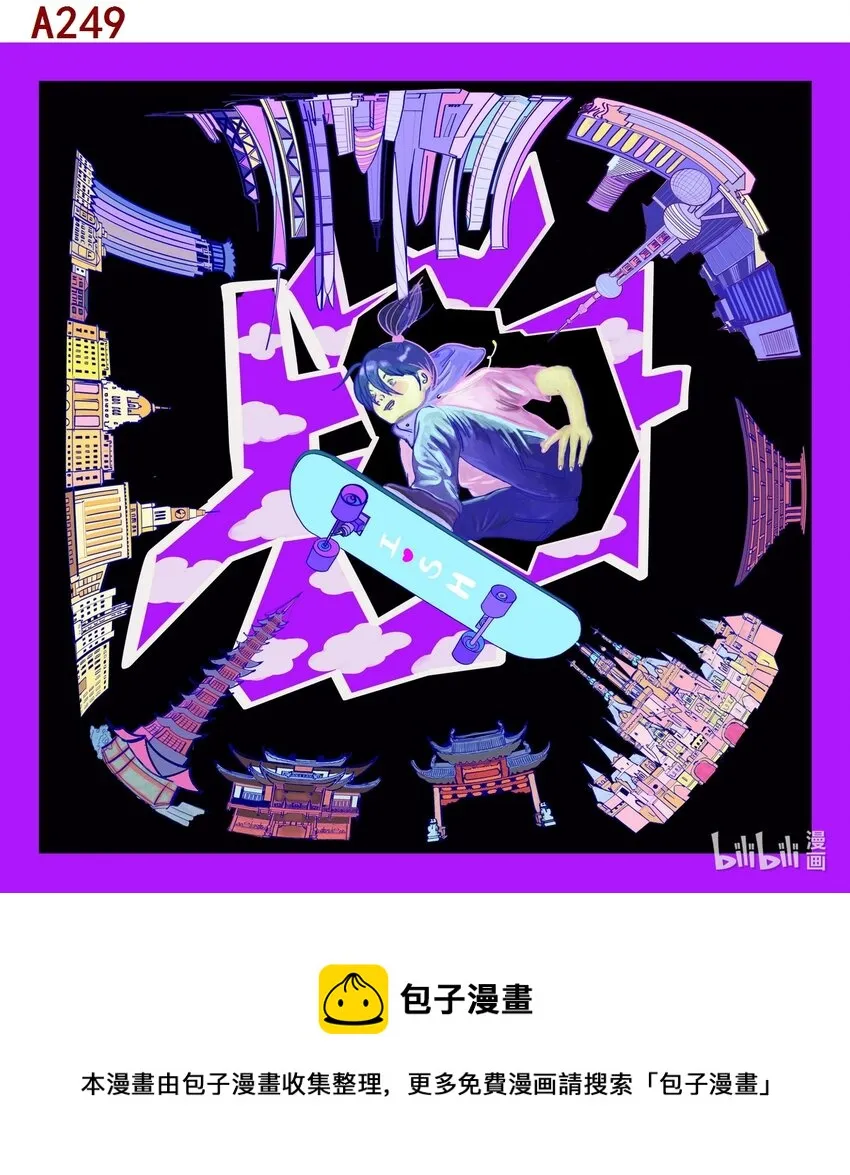 单璟璟 上海掠影 第1页