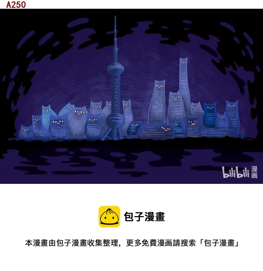 陈正团 喵呜…… 第1页