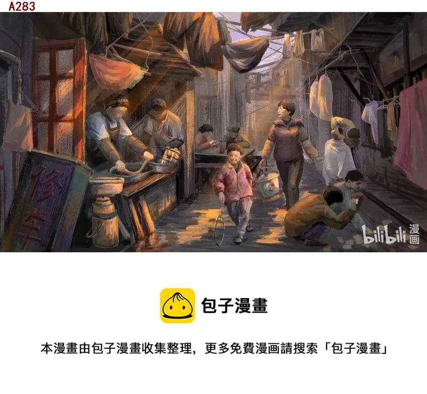 吴华丹 弄堂的记忆 第1页