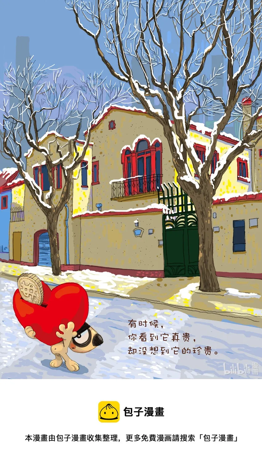 甘峰 狗与城市生活 - 老洋房的四季 第1页