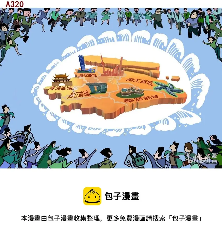 陈莲 浪奔，浪流……（上海五大新城） 第1页