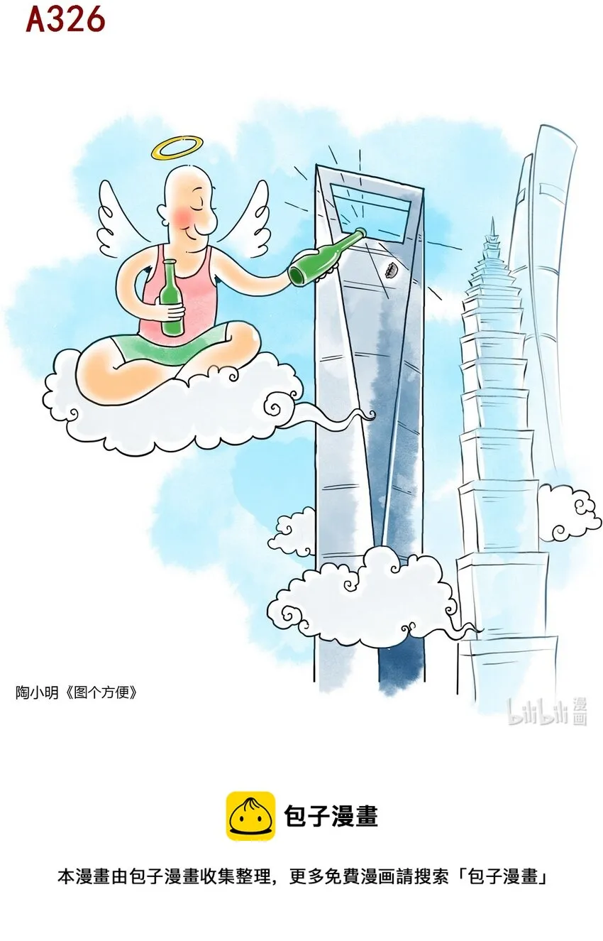 陶小明 图个方便 第1页