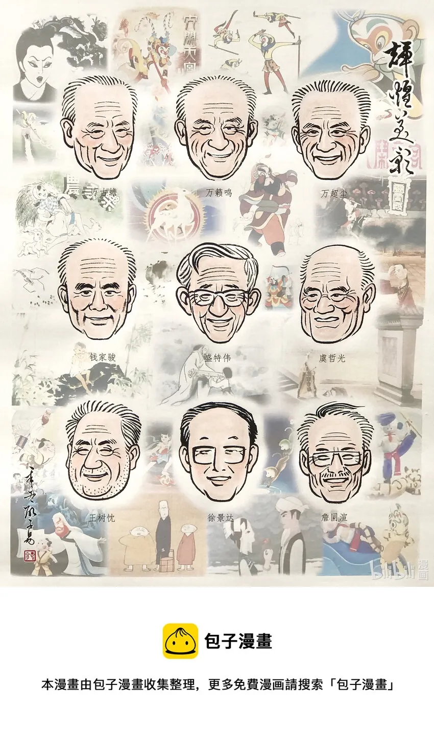 顾子易 辉煌美影 第1页
