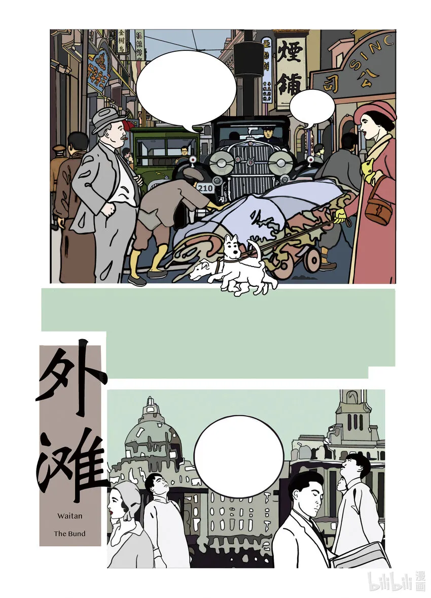 169 《康咪咪探案记》孙明德（加拿大） 第2页
