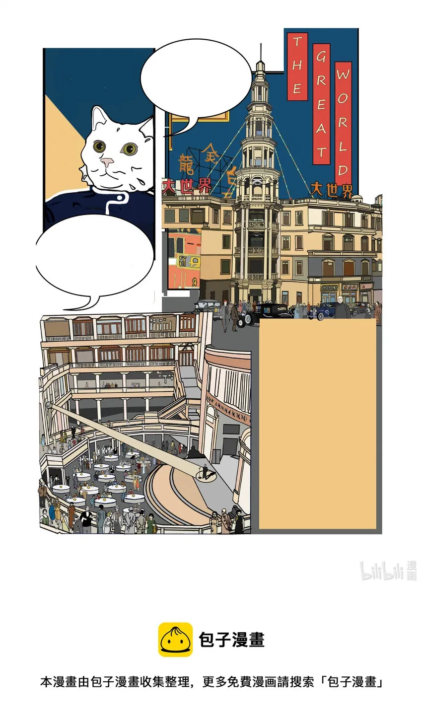 169 《康咪咪探案记》孙明德（加拿大） 第3页